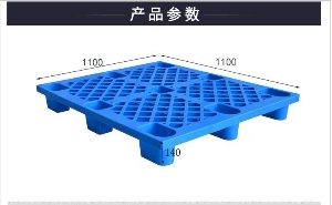 網(wǎng)格九腳塑料托盤-1111網(wǎng)格九腳藍(lán)新